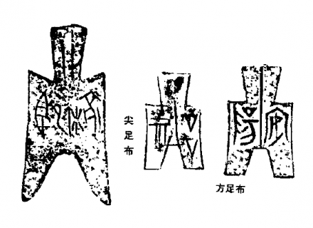 古錢幣鑒定真偽要藉助歷史常